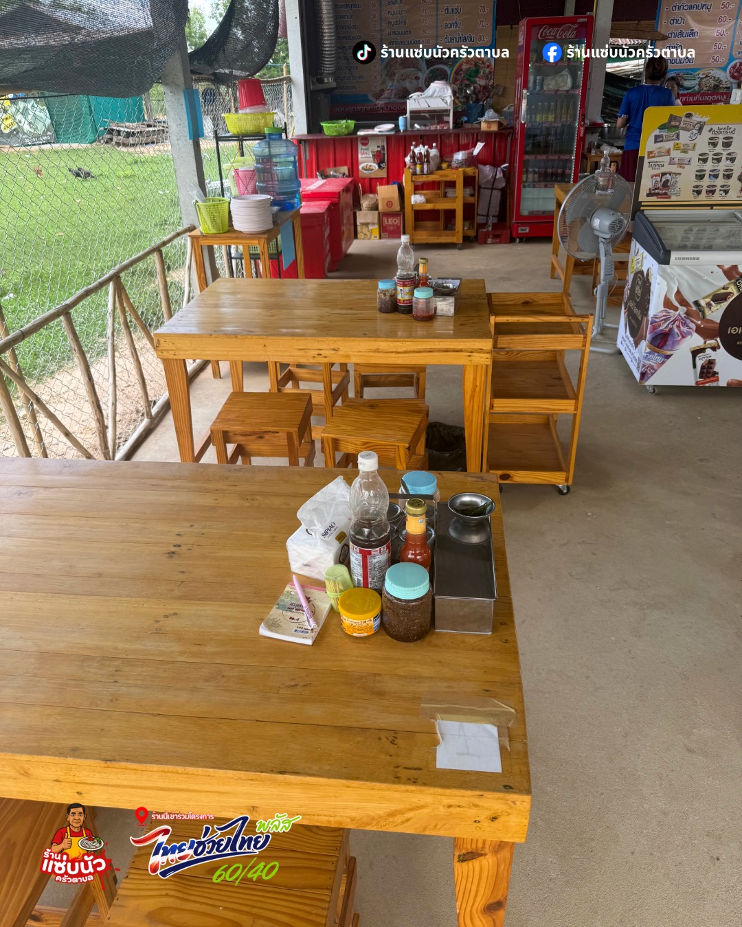 โต๊ะไม้ภายในร้านแซ่บนัวครัวตาบล